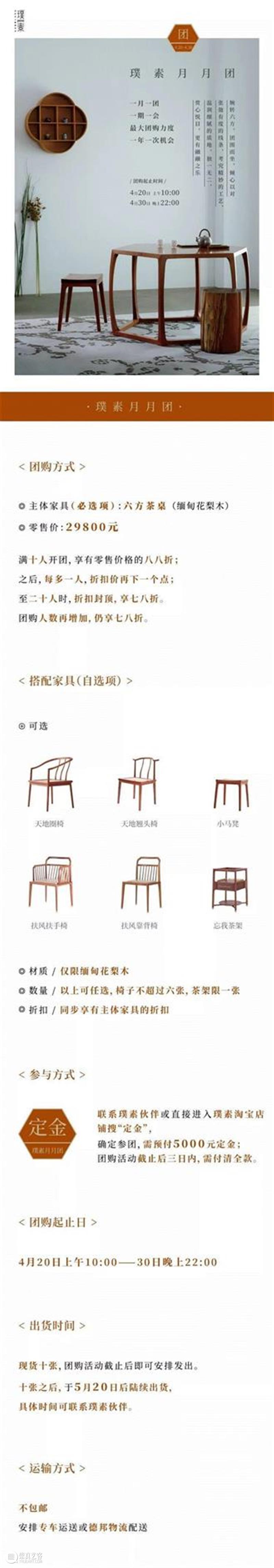 璞素月月团丨团围而坐，六方茶桌开团啦,茶桌,璞素月月团丨团,家具,璞素,家里,文气,沙发,木纹,粽角榫,材质