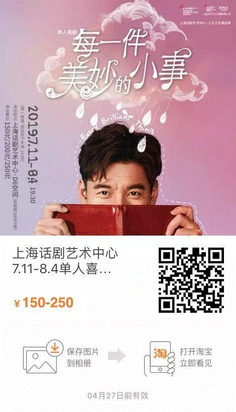 观众招募 | 给“心灵的感冒”一场有温度的治愈,感冒,温度,心理,抑郁症,障碍,宝宝,上海话剧艺术中心,英国,戏剧,主任