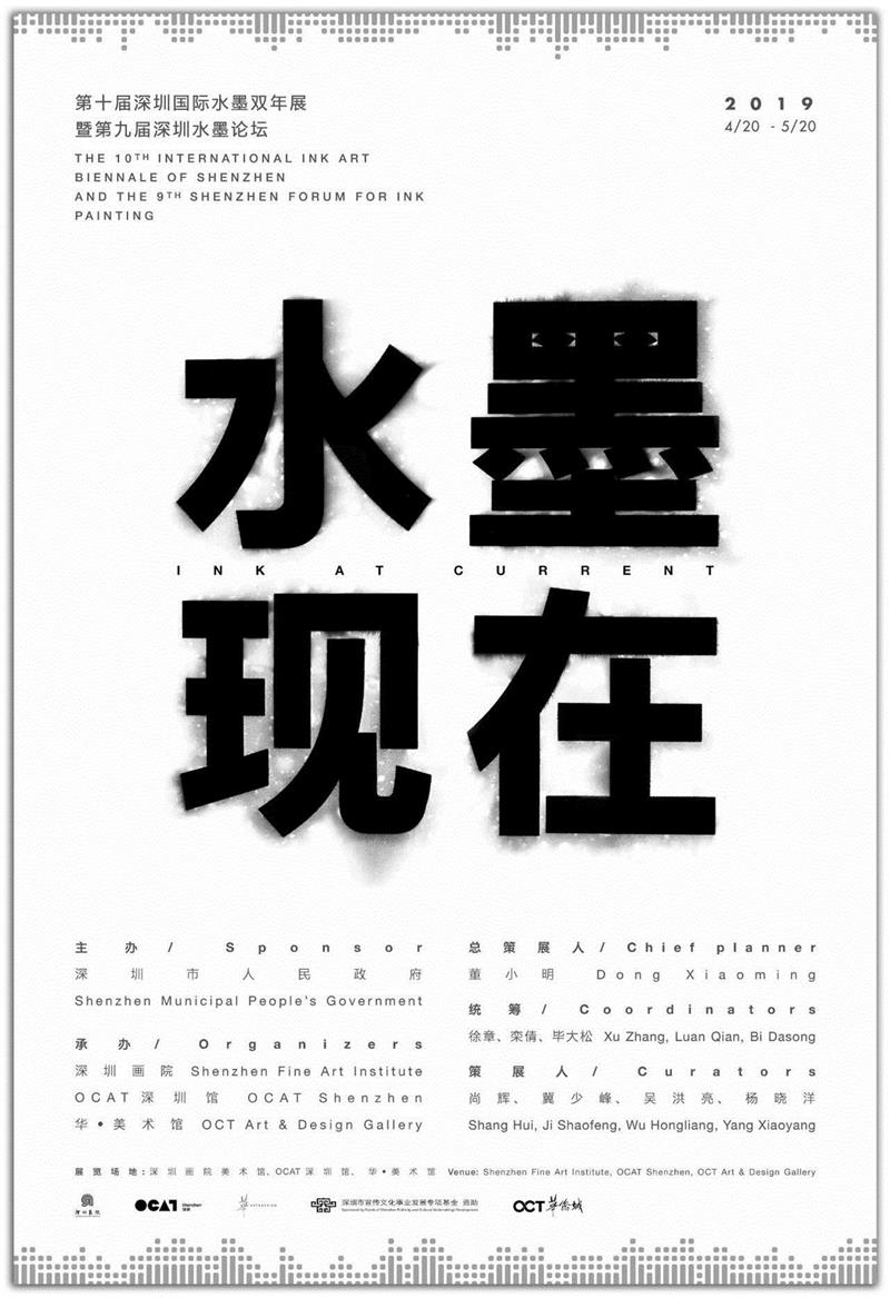 蜂巢深圳|诚邀您参加“直到长出青苔:女性水墨艺术家邀请展”开幕,蜂巢,深圳,水墨,女性,邀请展,直到长出青苔,青苔,美学,Shenzhen,导览