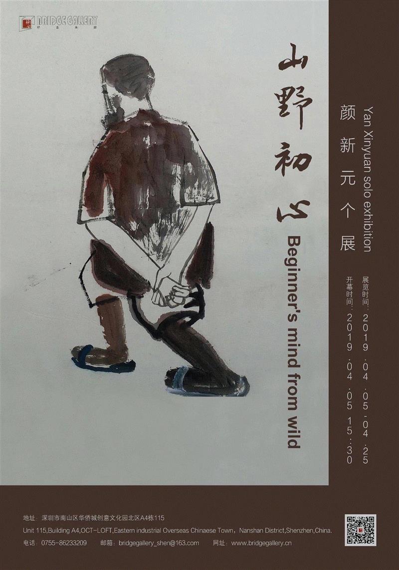 蜂巢深圳|诚邀您参加“直到长出青苔:女性水墨艺术家邀请展”开幕,蜂巢,深圳,水墨,女性,邀请展,直到长出青苔,青苔,美学,Shenzhen,导览