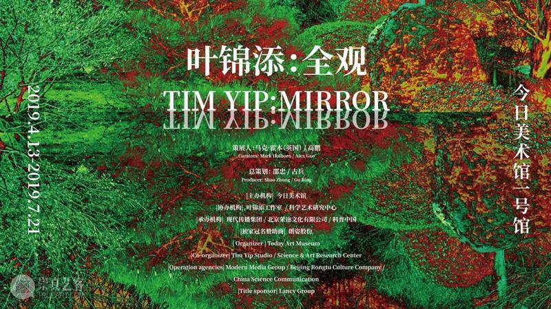 你是否也有这种本能？像叶锦添一样以多维的视角“全观”万物,叶锦添,多维,全观,万物,今日美术馆,衍生品,DNA,多维度,艺术展,美术馆