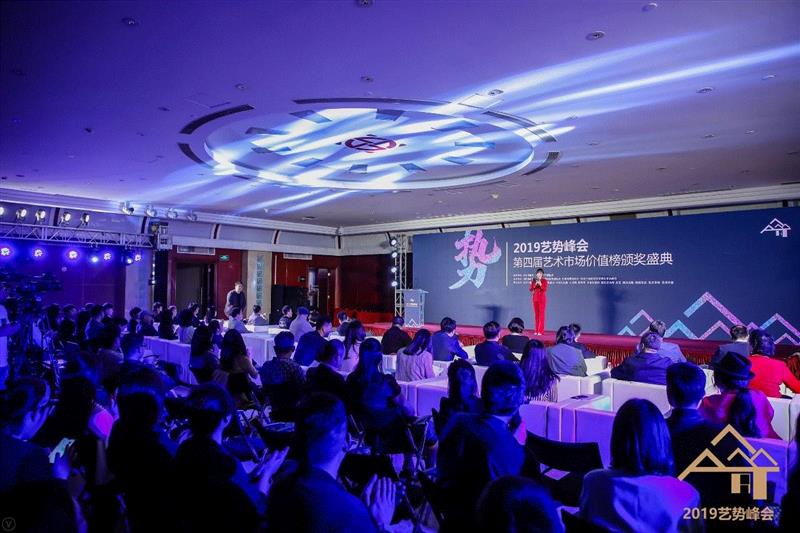松美术馆获2019第四届艺术市场价值榜“年度影响力艺术机构”,松美术馆,艺势,美术馆,王端,峰会,负责人,盛典,女士,圆桌,重磅