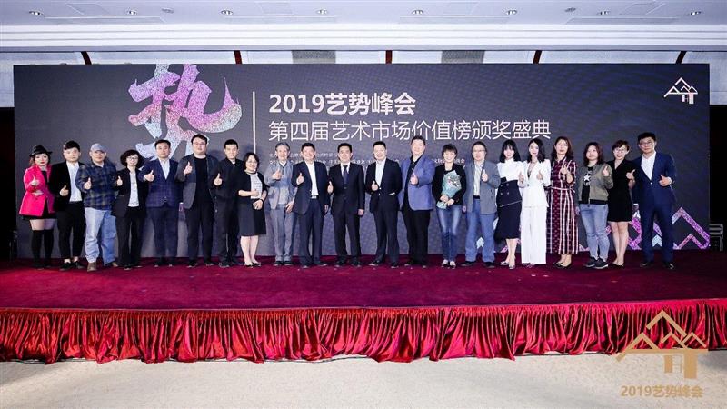 松美术馆获2019第四届艺术市场价值榜“年度影响力艺术机构”,松美术馆,艺势,美术馆,王端,峰会,负责人,盛典,女士,圆桌,重磅