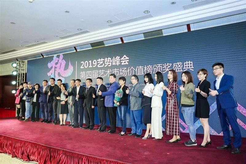 现场嘉宾合影,松美术馆获2019第四届艺术市场价值榜“年度影响力艺术机构”,松美术馆,艺势,美术馆,王端,峰会,负责人,盛典,女士,圆桌,重磅