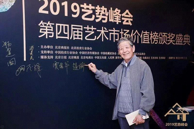 松美术馆获2019第四届艺术市场价值榜“年度影响力艺术机构”,松美术馆,艺势,美术馆,王端,峰会,负责人,盛典,女士,圆桌,重磅