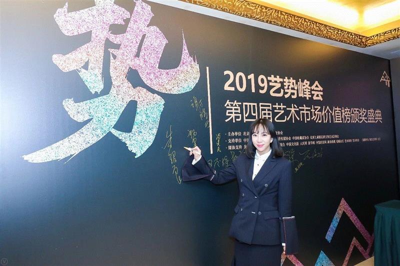 松美术馆获2019第四届艺术市场价值榜“年度影响力艺术机构”,松美术馆,艺势,美术馆,王端,峰会,负责人,盛典,女士,圆桌,重磅