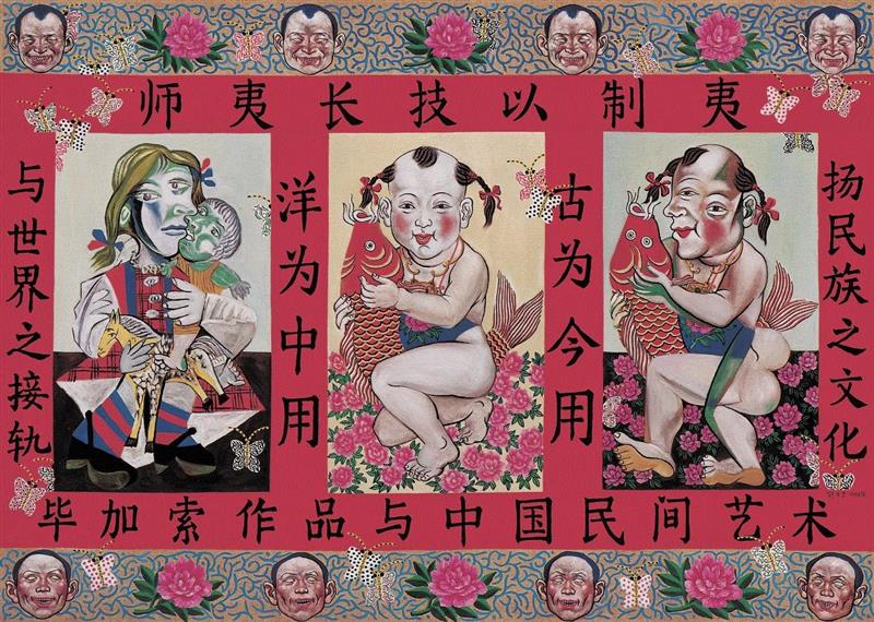 毕加索和中国民间艺术,客厅FM | 计文于&朱卫兵：反对“新闻报道”式的直接表达,朱卫兵,计文于,客厅,雕塑,节目,绘画,材料,里面,婚纱,邵沁