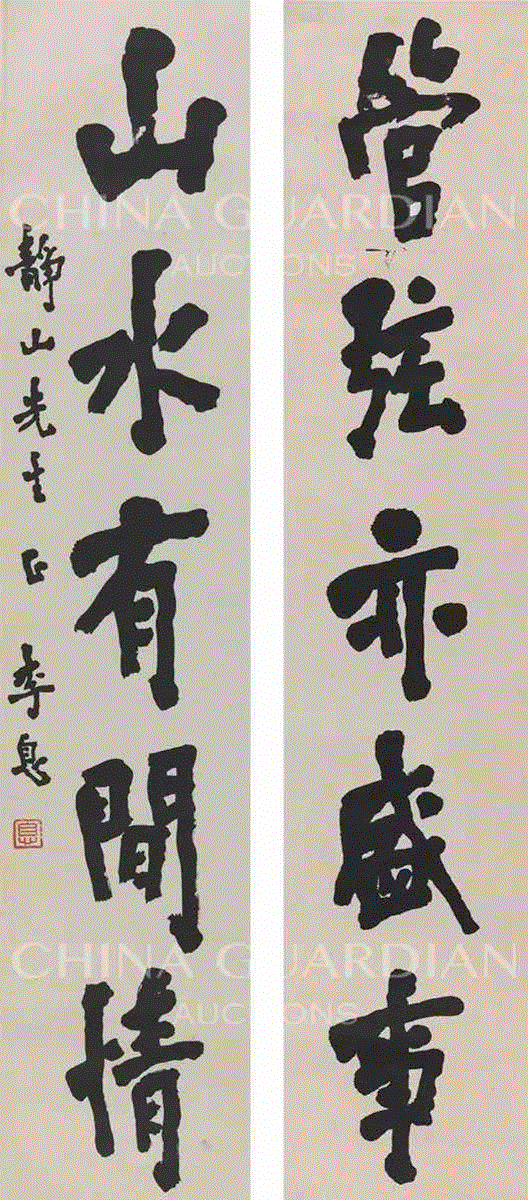【嘉德春拍】灵机内敛 清风外流——叶麟鎏旧藏弘一书法,书法,叶麟鎏,嘉德,灵机,清风,藏弘一,弘一法师,弘一,隶书,魏碑体