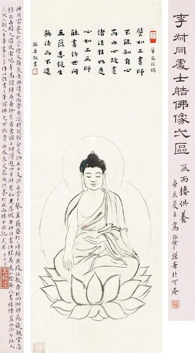 参考图：叶麟鎏旧藏弘一《释迦佛像》，中国嘉德2010秋季拍卖会编号554，成交价924万元。,【嘉德春拍】灵机内敛 清风外流——叶麟鎏旧藏弘一书法,书法,叶麟鎏,嘉德,灵机,清风,藏弘一,弘一法师,弘一,隶书,魏碑体