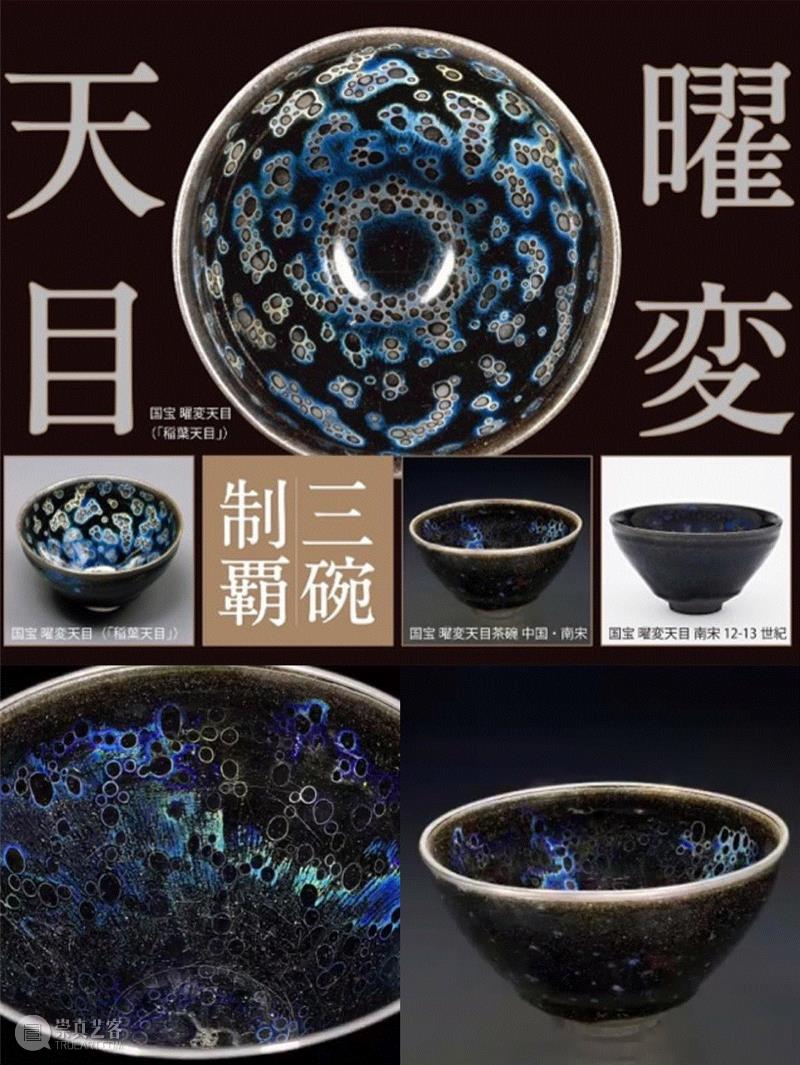 “曜变天目”茶碗以琉璃色斑纹著称,艺讯丨雕塑家才是莫迪利亚尼的梦想,巴黎圣母院,莫迪利亚尼,布朗库西,Audrey,曜变天目