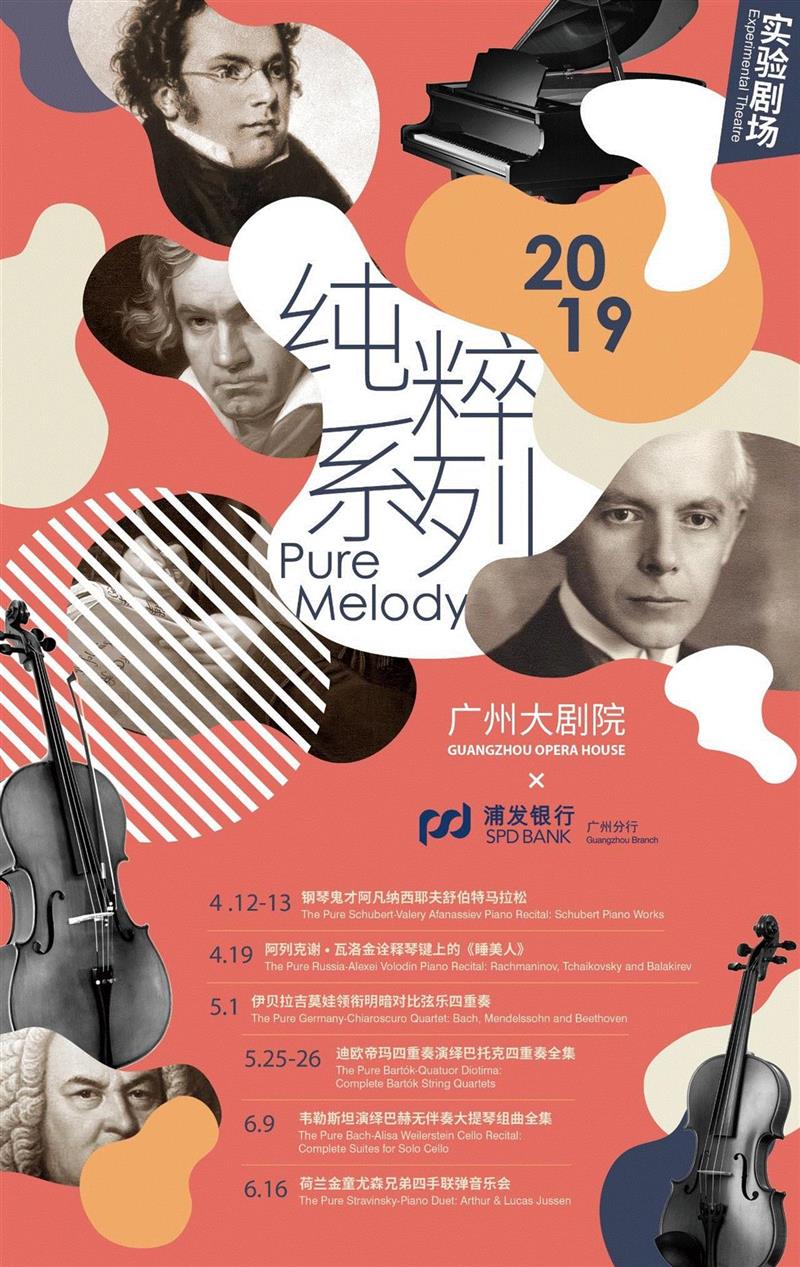 微信节目单 | 阿列克谢·瓦洛金诠释琴键上的《睡美人》,睡美人,节目单,阿列克谢·瓦洛金,琴键,钢琴,音乐,柴可夫斯基,俄罗斯,拉赫玛尼诺夫,巴拉基列夫
