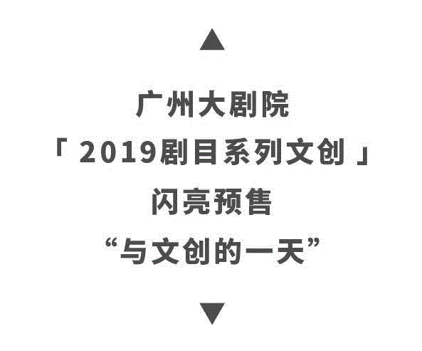 预售时间:即日起~4月24日,周末好时光,让你的春日更“有戏”,好时光,歌剧,原价,花艺,广州大剧院,上方,二维码,剧目,假面,假面舞会