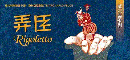 ——歌剧泰斗毕生最得意之作,再现音乐史上最难演绎的父亲角色,周末好时光,让你的春日更“有戏”,好时光,歌剧,原价,花艺,广州大剧院,上方,二维码,剧目,假面,假面舞会