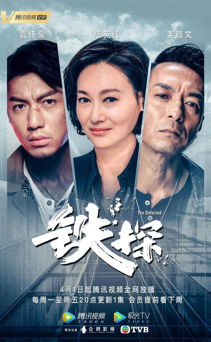 近期最好看的港剧，要爆！,近期,港剧,卧底,警队,TVB,万晞华,剧情,黑帮,头目,bingo