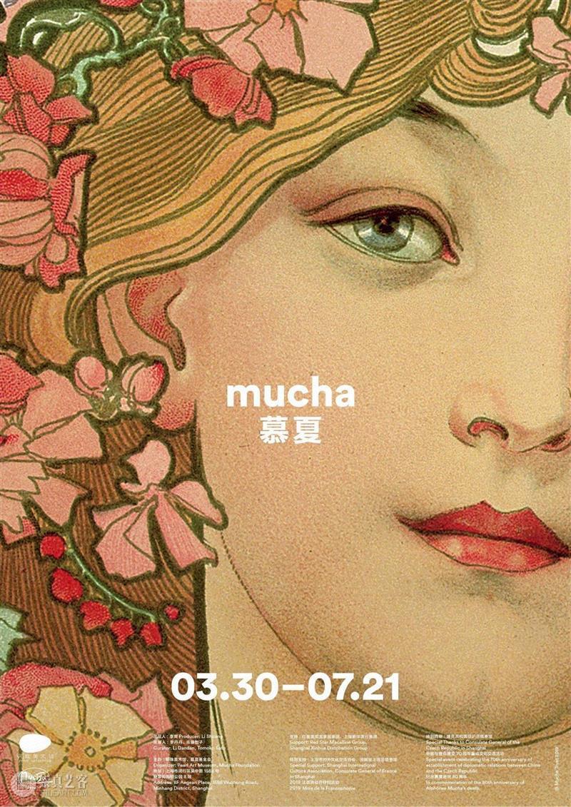 PAM Lecture | 宋建明谈阿尔丰斯·慕夏，其人，其艺,宋建明,PAM,Lecture,阿尔丰斯·慕夏,慕夏,Mucha,明珠美术馆,副主任,Trust,捷克