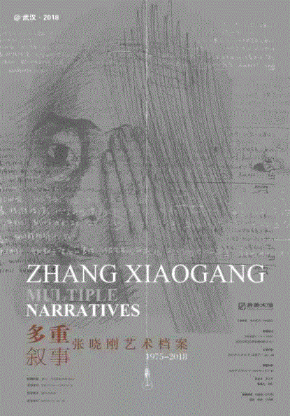 “多重′叙事′：张晓刚艺术档案1975-2018”分别以“图像修正”、“记忆的抽屉”、“灵魂上的影子