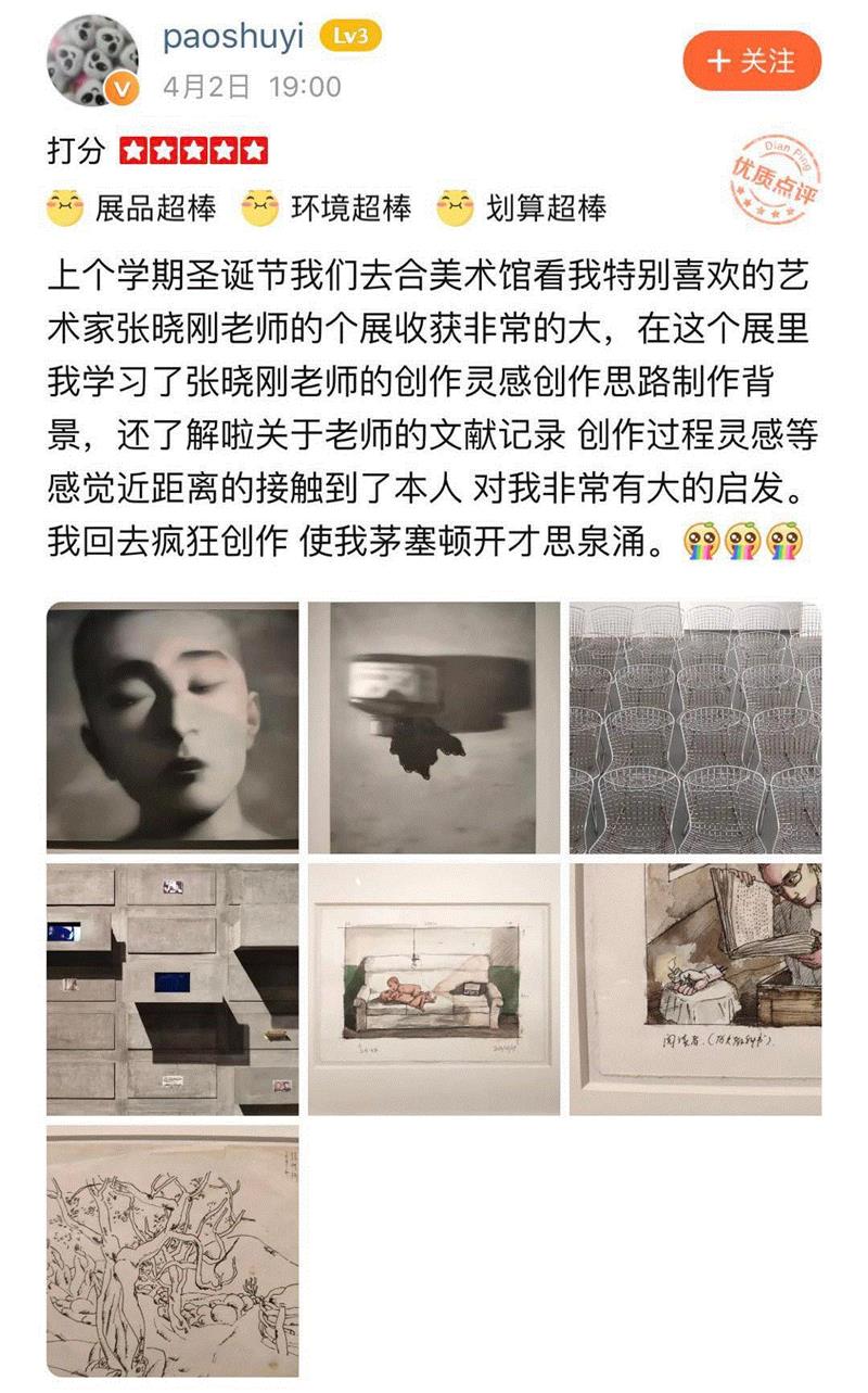 打卡 | 原来你是这样的张晓刚,张晓刚,艺术档案,四川美术学院,文献,云南省,昆明市,教授,记忆,影子,文本