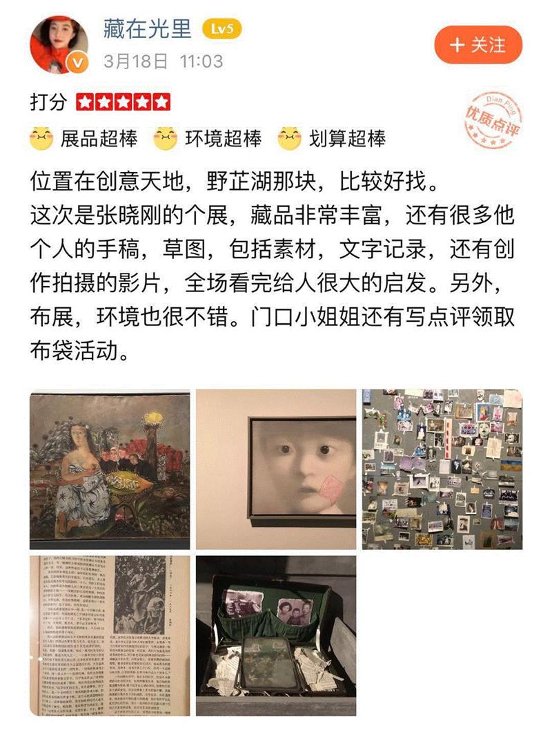 打卡 | 原来你是这样的张晓刚,张晓刚,艺术档案,四川美术学院,文献,云南省,昆明市,教授,记忆,影子,文本