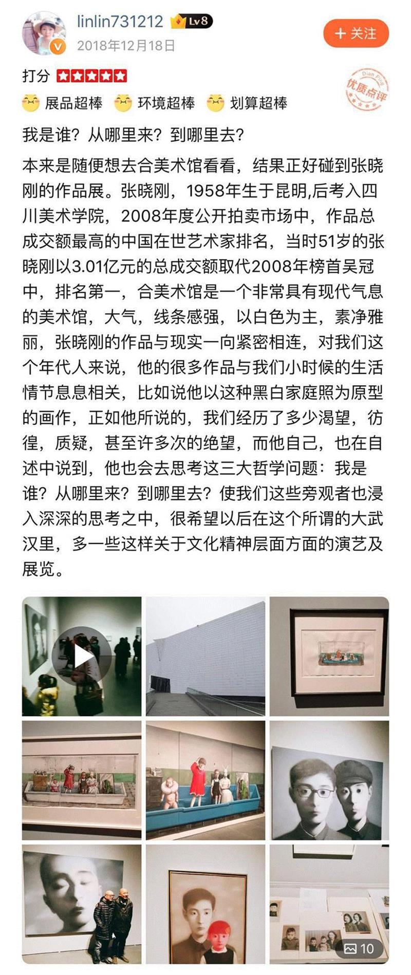打卡 | 原来你是这样的张晓刚,张晓刚,艺术档案,四川美术学院,文献,云南省,昆明市,教授,记忆,影子,文本