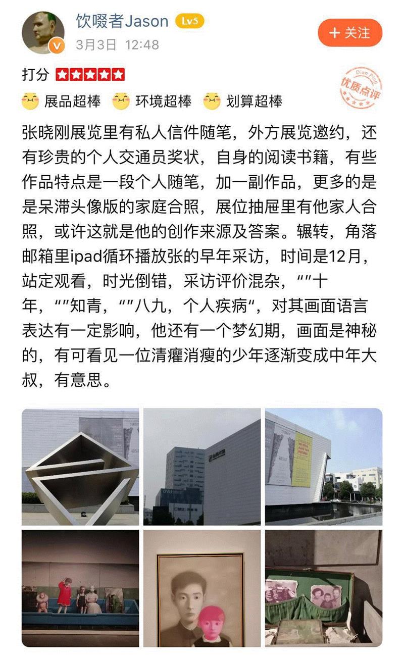 打卡 | 原来你是这样的张晓刚,张晓刚,艺术档案,四川美术学院,文献,云南省,昆明市,教授,记忆,影子,文本