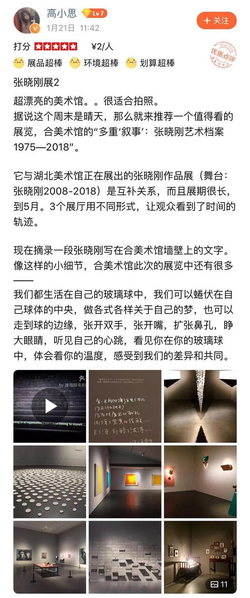 打卡 | 原来你是这样的张晓刚,张晓刚,艺术档案,四川美术学院,文献,云南省,昆明市,教授,记忆,影子,文本