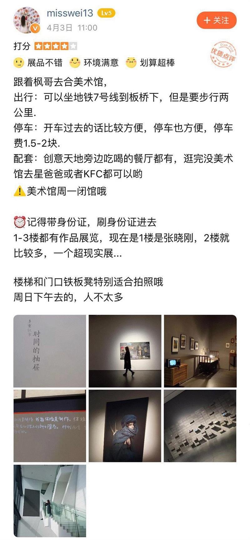 图片来源：大众点评,打卡 | 原来你是这样的张晓刚,张晓刚,艺术档案,四川美术学院,文献,云南省,昆明市,教授,记忆,影子,文本