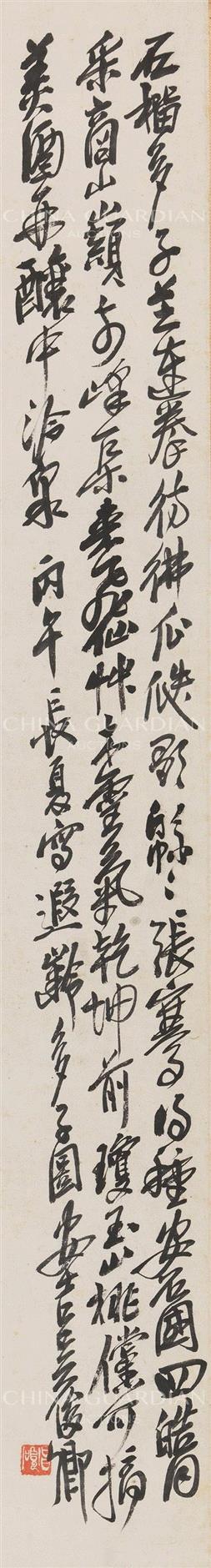 吴昌硕 《遐龄多子图》局部,【嘉德春拍】奇峰集来 灵气乾坤——吴昌硕《遐龄多子》图,吴昌硕,嘉德,奇峰集,灵气,乾坤,遐龄多子,多子,丹青,石榴,遐龄