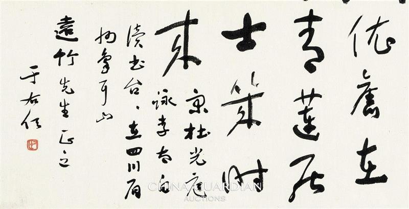 锦绣望长安——嘉德四季第54期拍卖征集西安站,嘉德,锦绣,西安站,拍卖会,西安,拍品,左右,全图,镜心,长安