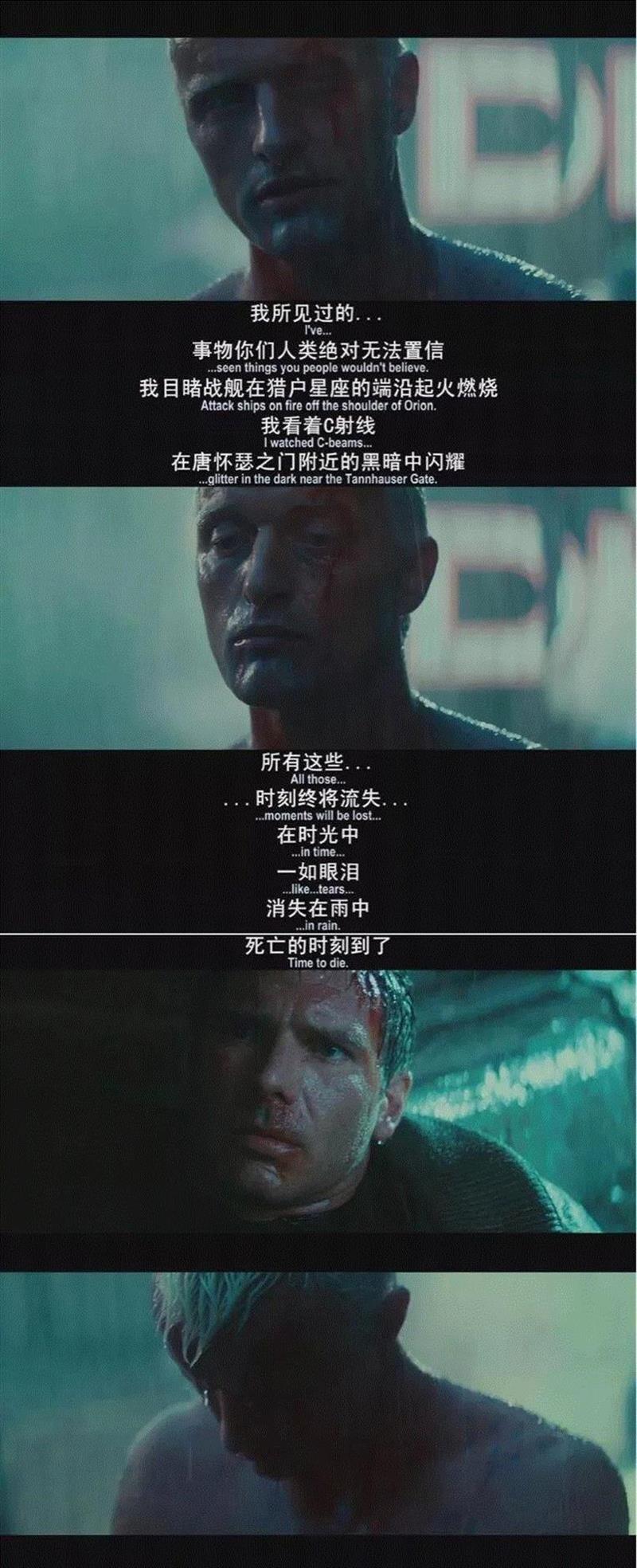 电影《银翼杀手》经典对白，我们如此迷恋星空和幻想星际旅行，有时候也无关科学，只是想在那里追寻我们的过