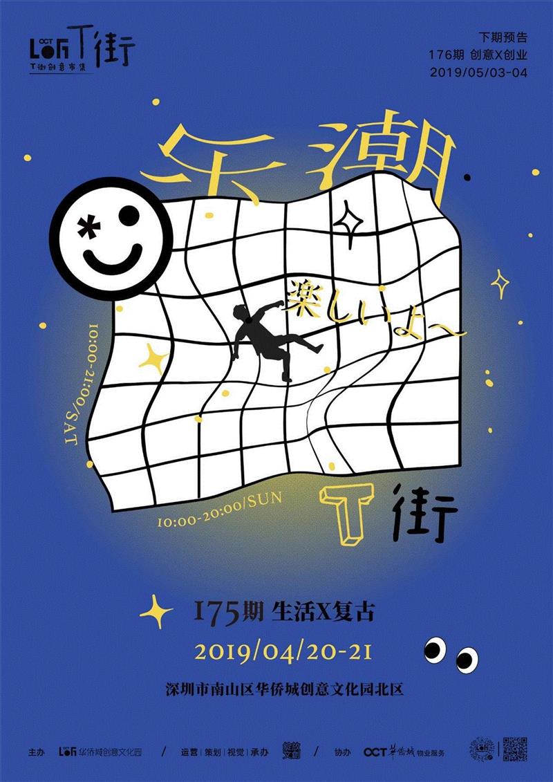 创意源自生活,【T街创意市集】 生活×复古「乐潮T街」摊主名单公布,名单,市集,乐潮T街,摊主,手作,深圳,皮具,清友,创意源,优越感