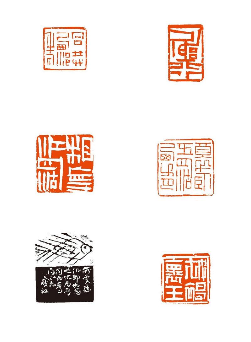 纪念改革开放四十周年暨西泠印社一百十五年社庆西泠印社社员作品选：篆刻作品（十八）,西泠印社,社庆,社员,篆刻,柳晓康,蔡毅强,汪永江,蔡毅,张建明,西泠印社社务委员会社团处