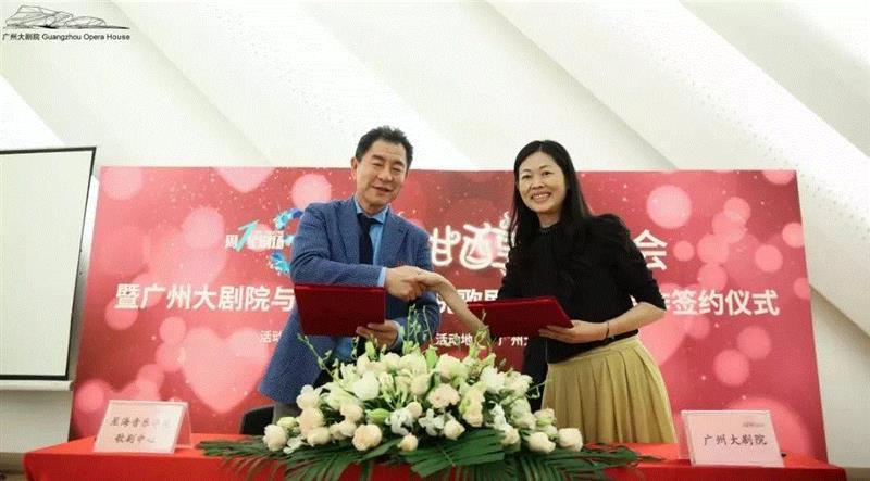 在广州大剧院总经理何鹰、星海音乐学院党委副书记、院长蔡乔中的见证下，广州大剧院副总经理梁丽珍与星海音