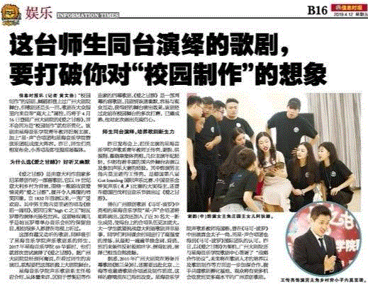广州大剧院与星海音乐学院歌剧中心共建歌剧孵化基地，撬开本土歌剧制作的大门,歌剧,广州大剧院,星海音乐学院歌剧中心,基地,本土,星海音乐学院,爱之甘醇,舞台,主任,声乐