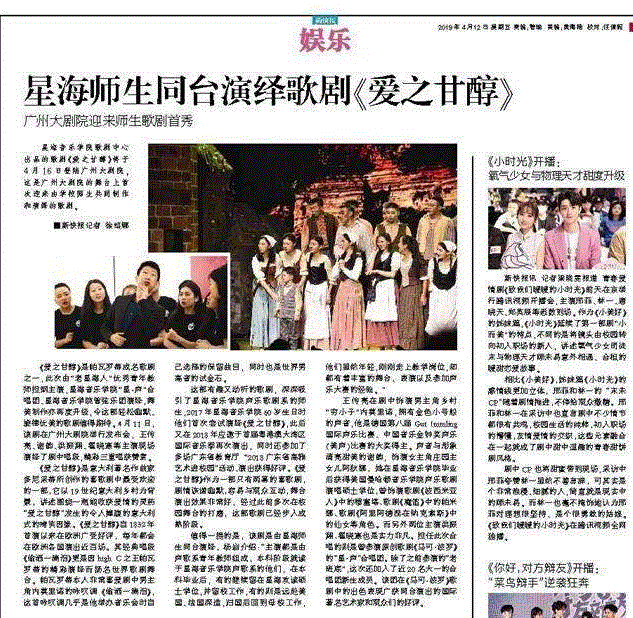 广州大剧院与星海音乐学院歌剧中心共建歌剧孵化基地，撬开本土歌剧制作的大门,歌剧,广州大剧院,星海音乐学院歌剧中心,基地,本土,星海音乐学院,爱之甘醇,舞台,主任,声乐