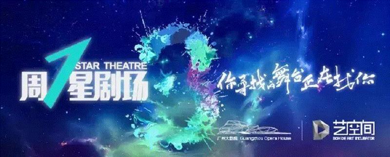 广州大剧院与星海音乐学院歌剧中心共建歌剧孵化基地，撬开本土歌剧制作的大门,歌剧,广州大剧院,星海音乐学院歌剧中心,基地,本土,星海音乐学院,爱之甘醇,舞台,主任,声乐
