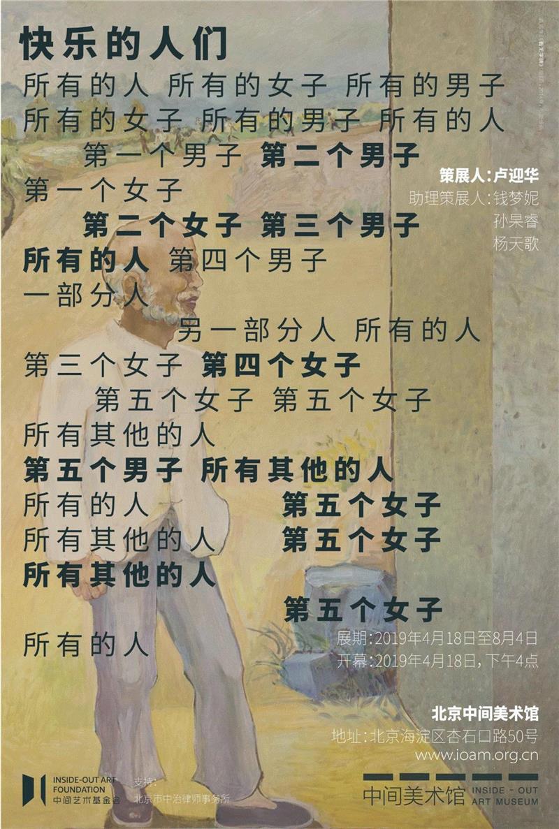 新展小剧透 | 最长展览名的来源是？,新展,展览名,何其芳,延安,男子,文学,夜歌,诗歌,诗人,诗集