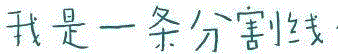 ！站台中国官邮变更通知 ！,站台,通知,官网,798艺术区,域名,官邮,官方,邮箱,朋友们,当前