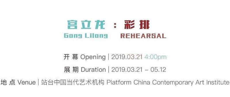 ！站台中国官邮变更通知 ！,站台,通知,官网,798艺术区,域名,官邮,官方,邮箱,朋友们,当前