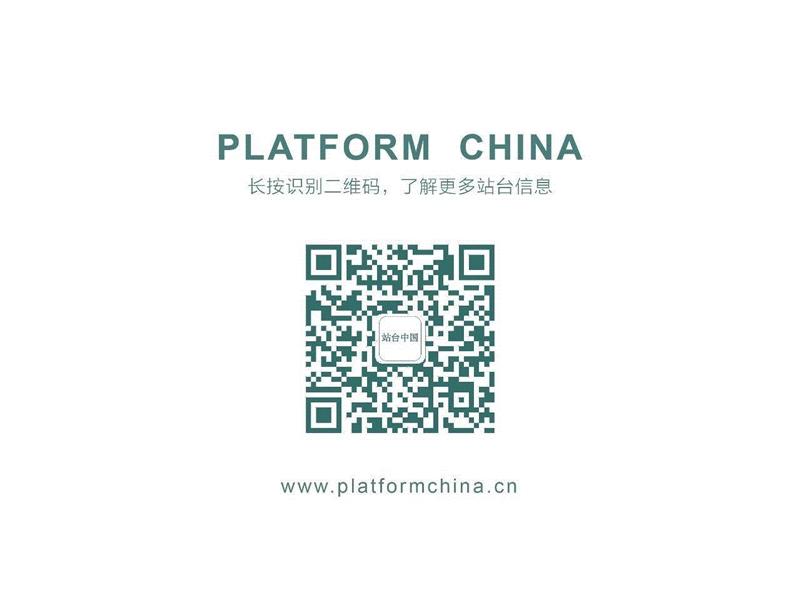！站台中国官邮变更通知 ！,站台,通知,官网,798艺术区,域名,官邮,官方,邮箱,朋友们,当前