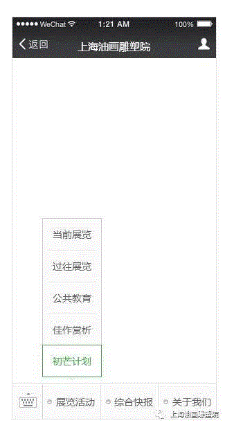 ↑↑↑ 点击“展览活动”，选择“初芒计划”进行在线报名,【上海油雕院 l 展览】“初芒计划（2019）——上海少儿优秀美术作品展”征稿活动启动,初芒,少儿,上海油画雕塑院,上海油画雕塑院美术馆,网上,主办单位,地点,金珠路111号,评委,二维码