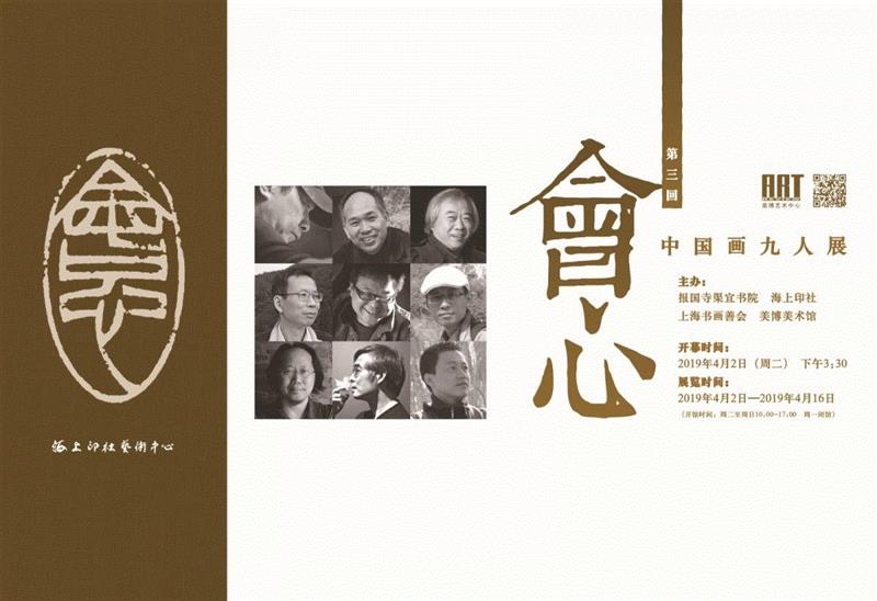 美博展讯 | 会心——中国画九人展参展艺术家系列文章 陈翔,陈翔,美博,展讯,人展,青绿,山水画,水墨,本色,绘画,一个人
