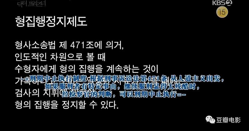 豆瓣9.1，今年最爽韩剧，非它莫属！,豆瓣,韩剧,罗利济,医生,科长,监狱,吴女士,权势,妈妈,李载焕
