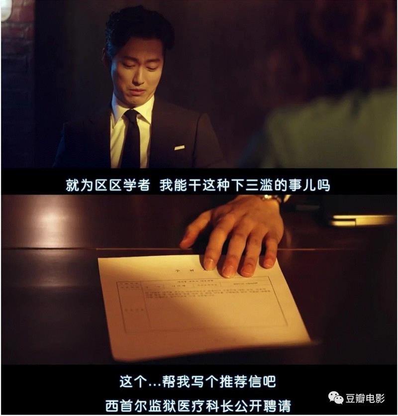 豆瓣9.1，今年最爽韩剧，非它莫属！,豆瓣,韩剧,罗利济,医生,科长,监狱,吴女士,权势,妈妈,李载焕