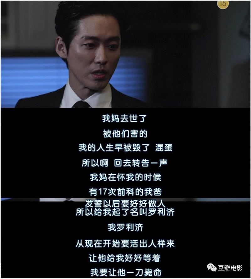 豆瓣9.1，今年最爽韩剧，非它莫属！,豆瓣,韩剧,罗利济,医生,科长,监狱,吴女士,权势,妈妈,李载焕