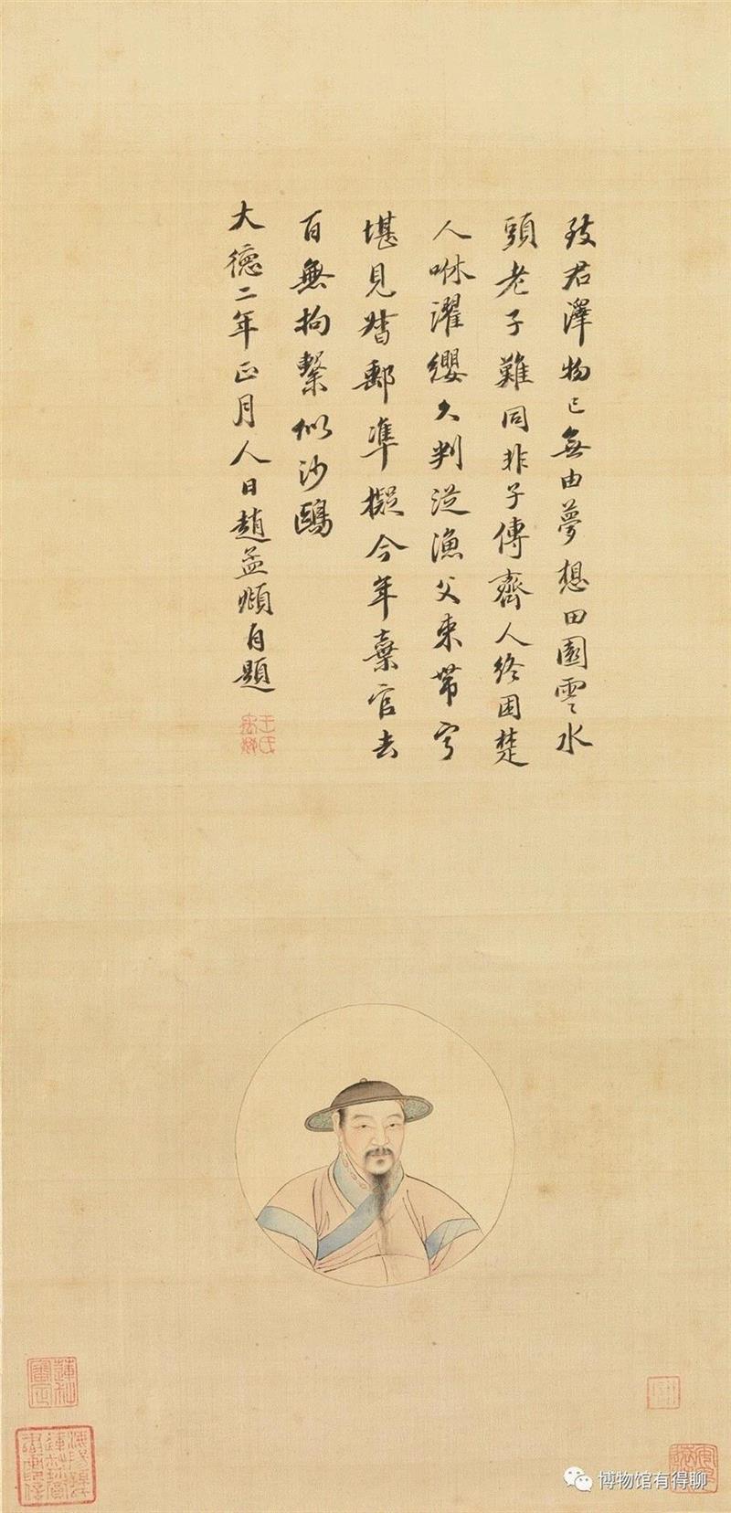 ▲赵孟頫小像（局部）（元）佚名作，赵孟頫题 ,五一游学丨诗书画中的文人生命履痕：绍兴、南浔、松江游学（5月1日—5月4日）,绍兴,游学丨诗书画,履痕,南浔,松江,游学,园林,鲁迅,莲花庄,王羲之