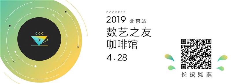 活动赠票 | 数艺之友咖啡馆北京站,数艺之友咖啡馆,北京站,客服,地点,北京市,西城区,南新华街,袈蓝,虎坊桥,地铁站