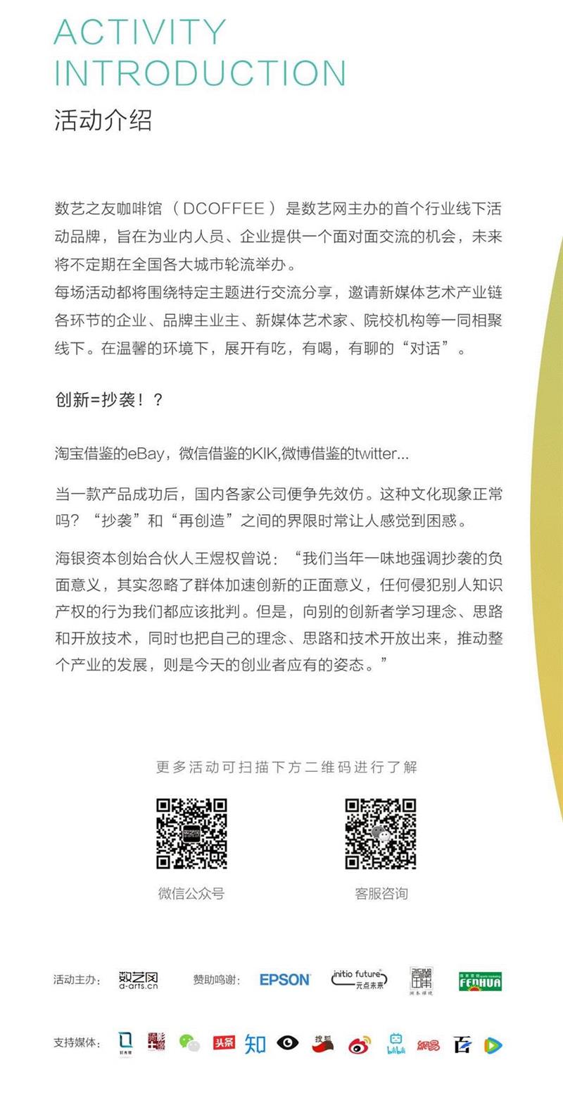 活动赠票 | 数艺之友咖啡馆北京站,数艺之友咖啡馆,北京站,客服,地点,北京市,西城区,南新华街,袈蓝,虎坊桥,地铁站