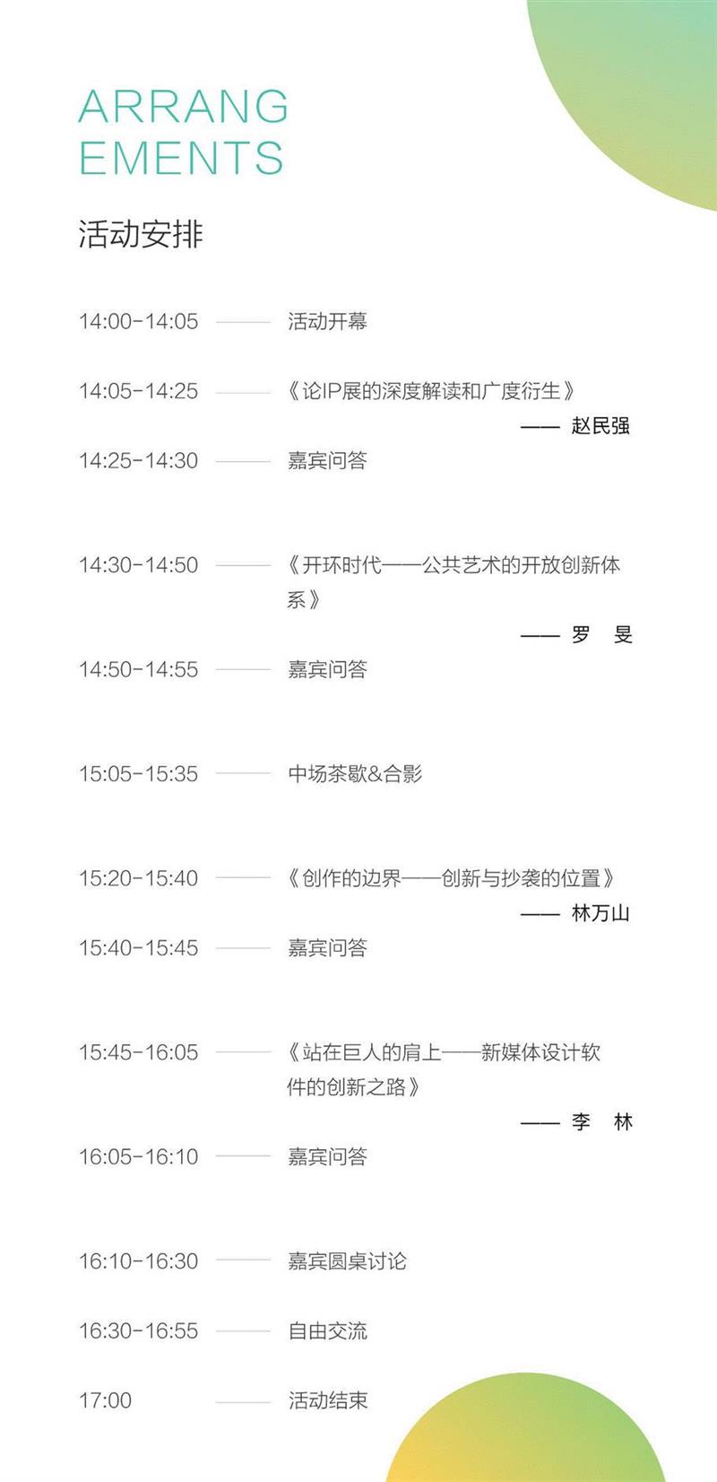 活动赠票 | 数艺之友咖啡馆北京站,数艺之友咖啡馆,北京站,客服,地点,北京市,西城区,南新华街,袈蓝,虎坊桥,地铁站
