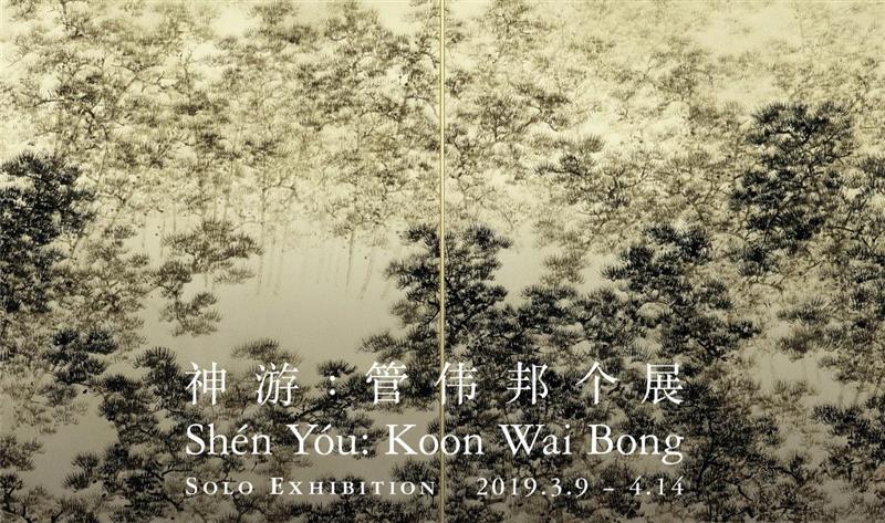正在展出 | “磅礴：杨识宏作品展” | 仰观宇宙，游目骋怀，于磅礴气势中洞察生命之微妙,杨识宏,宇宙,广东美术馆,亚洲艺术中心,美学,意识流,台北,Canvas,人民美术出版社,殷双喜