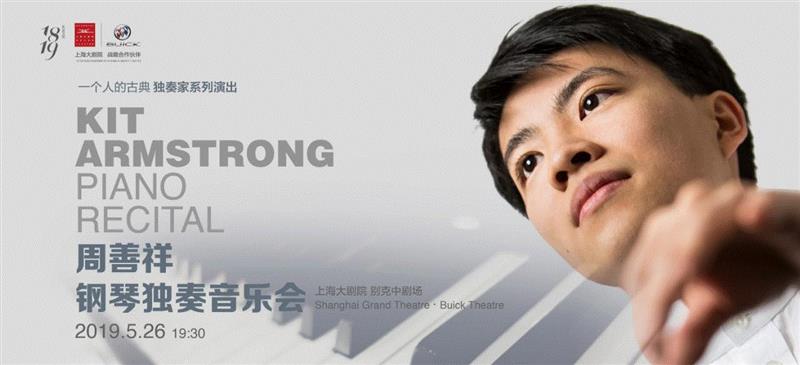 尽管热烈，尽管恬静——周善祥的“音乐考古”,周善祥,音乐考古,音乐,布伦德尔,钢琴家,作曲家,数学,纪录片,天才,音乐会